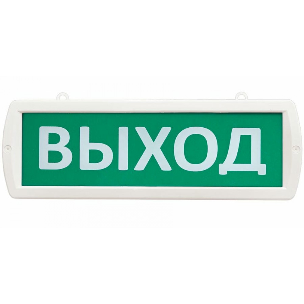 Т 220-ОП Выход. Оповещатель охранно-пожарный световой (табло). SLT