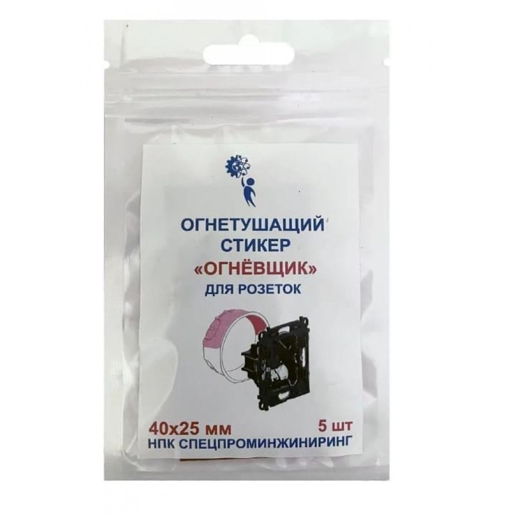 Стикер огнетушащий Огнёвщик с микрокапсулами для электрошкафов обьемом до 10 л. Автономная установка пожаротушения с ТЕРМА-ОТВ. Спецпроминжиниринг