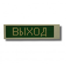Ирида-Гефест Р-Е22-1х8-Бел/Зел-IP66 Выход. Оповещатель охранно-пожарный световой. Гефест