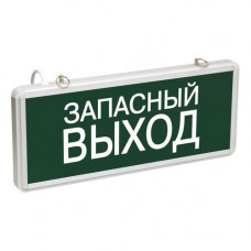 Светильник аварийный ССА1002 на светодиодах 3Вт 1,5ч односторонний запасный выход LIGHTING (LSSA0-1002-003-K03). Светильник аварийный на светодиодах. IEK