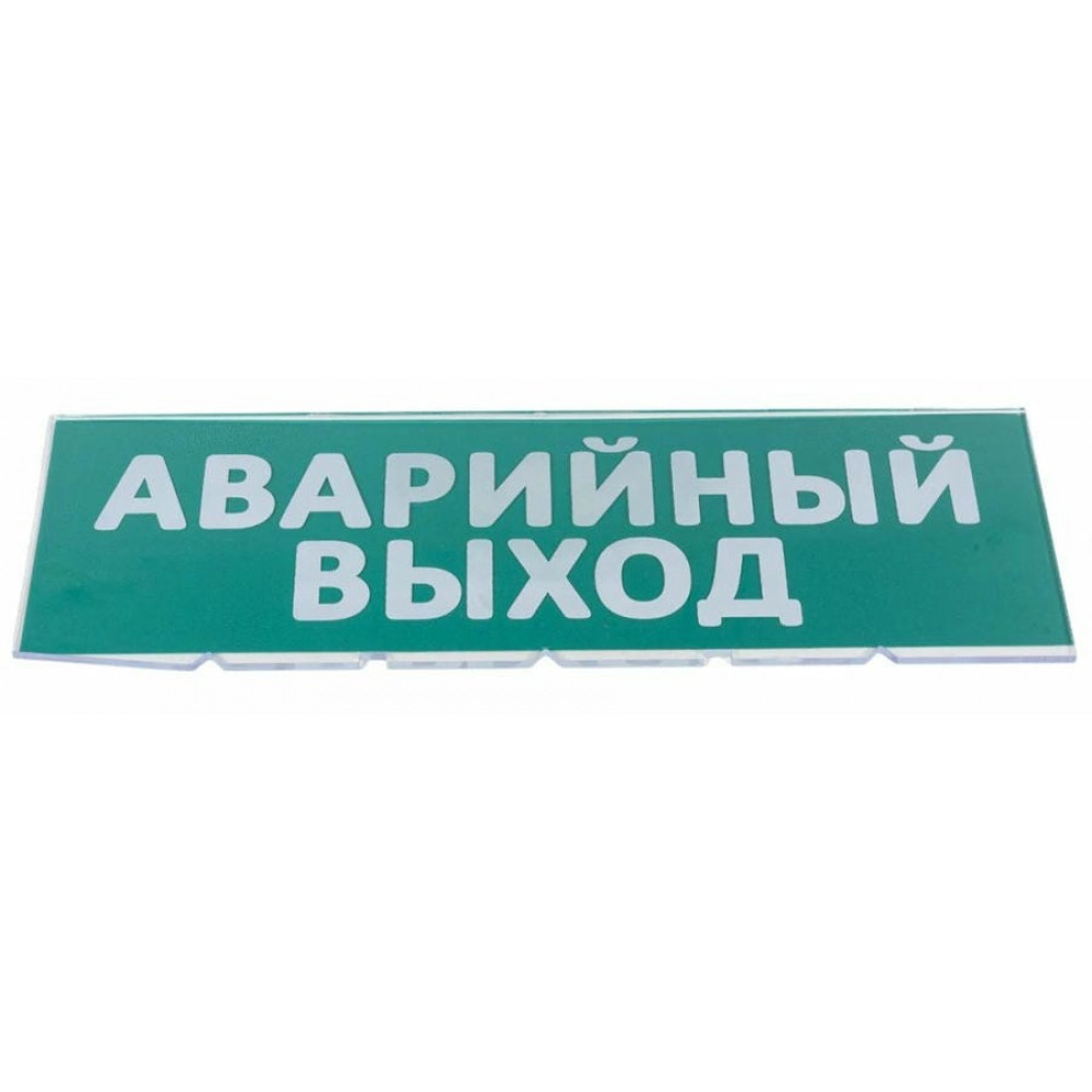 Сменное табло Аварийный выход зеленый фон для Топаз (SQ0349-0210). Надпись сменная для Топаз. TDM ЕLECTRIC