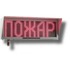 Экран-ИНФО-С 12-24V, КВБ12. Оповещатель охранно-пожарный комбинированный светозвуковой динамический взрывозащищённый (табло). Эридан