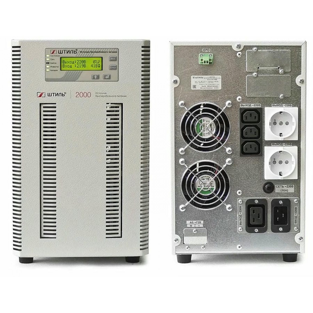 Штиль ST1102L. Источник бесперебойного питания. Штиль