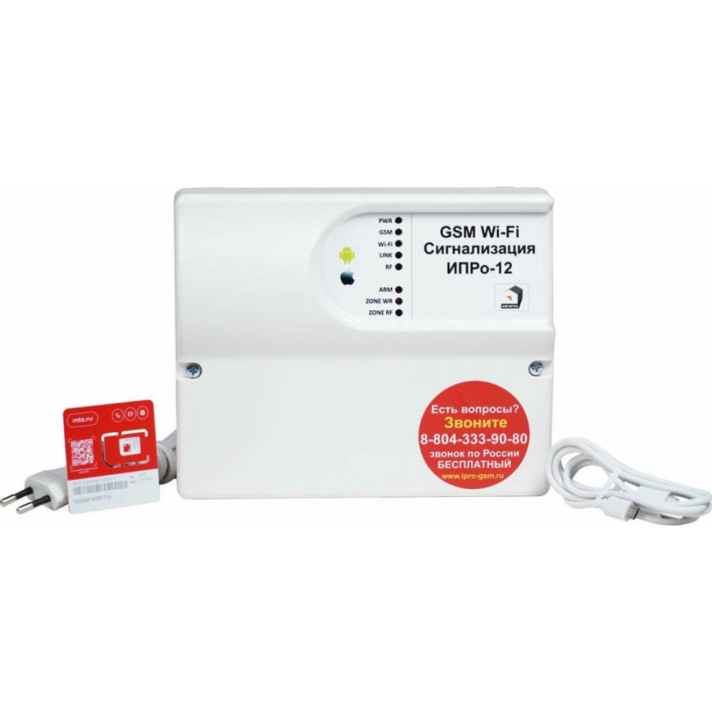 ИПРо 12. GSM Wi-Fi сигнализация. ИПРо