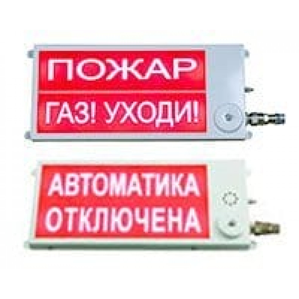 Плазма-Ех(m)-СЗ-4 40х20 2К НАДПИСЬ 1 / НАДПИСЬ 2. Оповещатель охранно-пожарный комбинированный светозвуковой взрывозащищённый (табло). Этра-спецавтоматика