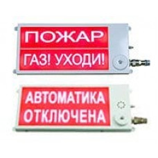 Плазма-Ех(m)-СЗ-4 40х20 2К НАДПИСЬ 1 / НАДПИСЬ 2. Оповещатель охранно-пожарный комбинированный светозвуковой взрывозащищённый (табло). Этра-спецавтоматика