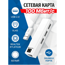 UA2-45-06WH. Адаптер. 5bites