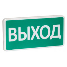 СТ 24-З Выход. Оповещатель охранно-пожарный комбинированный светозвуковой (табло). SLT