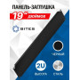 CM-100B-2U. Панель-заглушка 19. 5bites