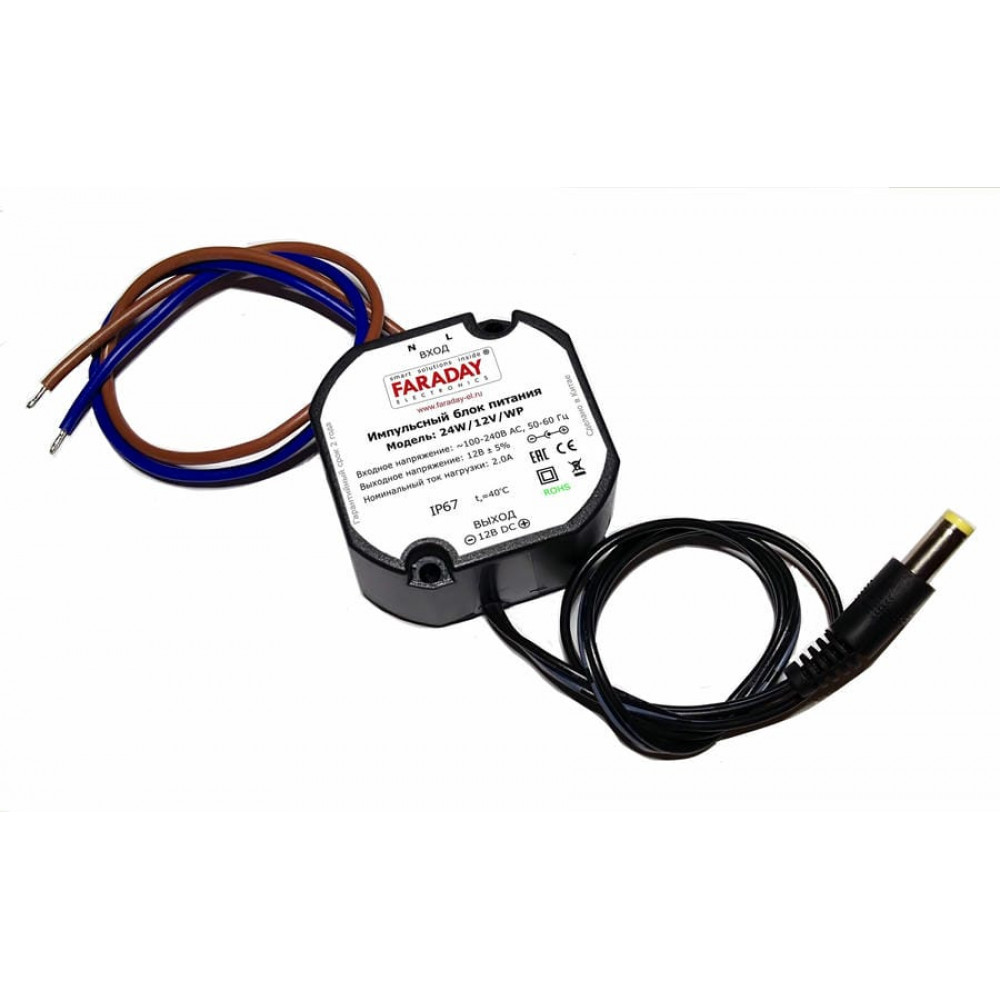 24W/12V/WP. Импульсный блок питания. FARADAY