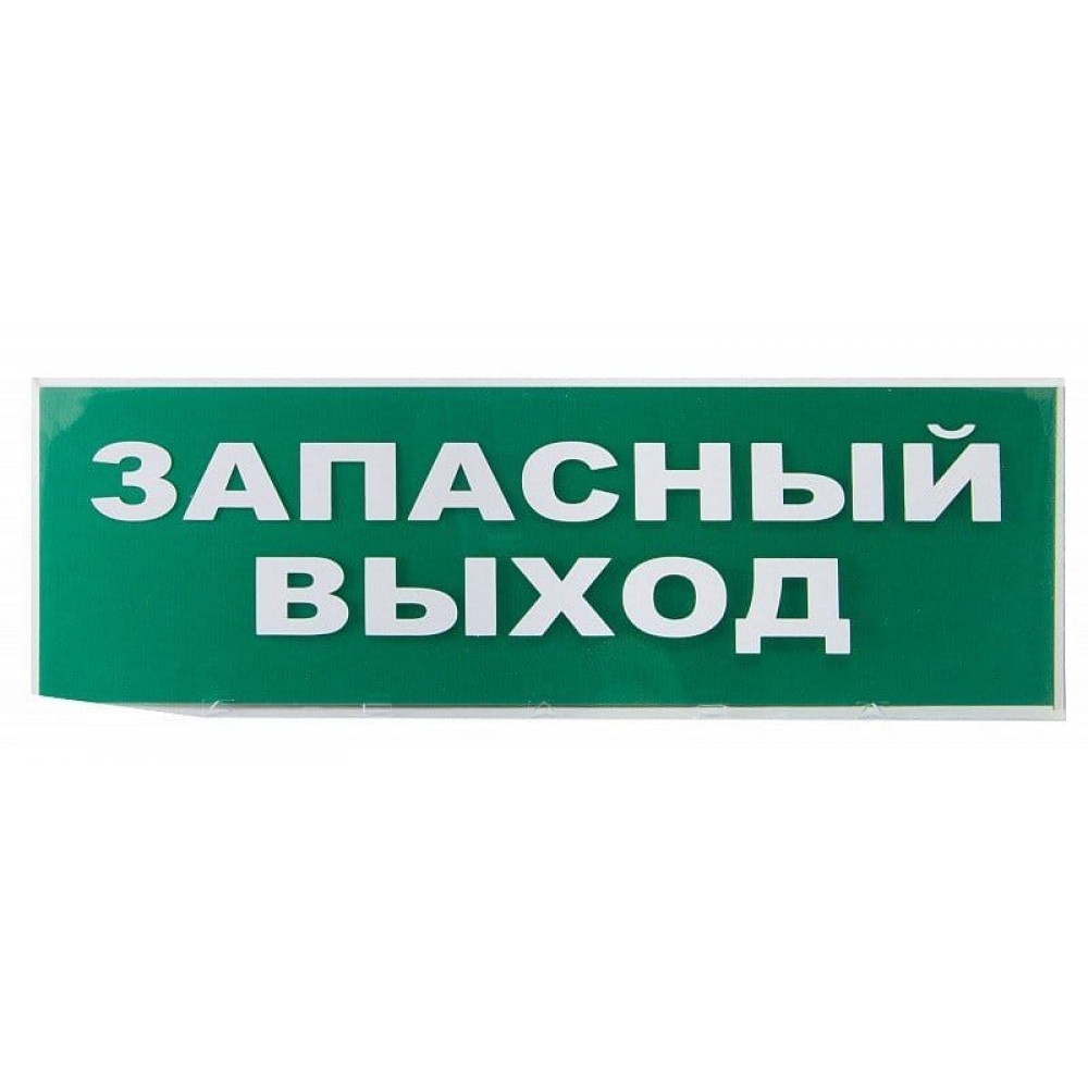Сменное табло Запасный выход зеленый фон для Топаз (SQ0349-0209). Надпись сменная для Топаз. TDM ЕLECTRIC