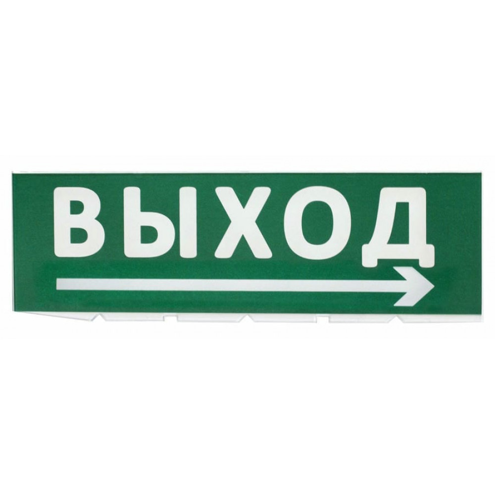 Сменное табло Выход, стрелка направо зеленый фон для Топаз (SQ0349-0217). Надпись сменная для Топаз. TDM ЕLECTRIC