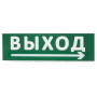 Сменное табло Выход, стрелка направо зеленый фон для Топаз (SQ0349-0217). Надпись сменная для Топаз. TDM ЕLECTRIC