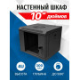 TC3204-04B. Шкаф телекоммуникационный 10 настенный, 4U. 5bites