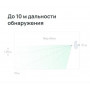 Livi MS KB. Датчик движения. Livicom