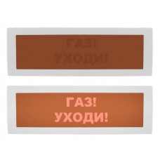 Молния-24 СН Газ уходи. Оповещатель охранно-пожарный световой (табло). ВИСТЛ