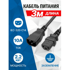 PC110-30A. Кабель питания. 5bites