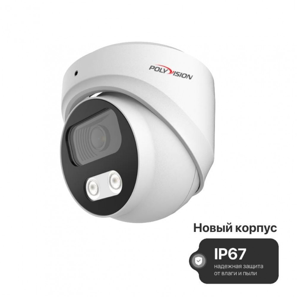 PVC-A5H-DF2.8F. Видеокамера мультиформатная купольная. Polyvision