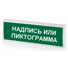 КОП-25П Стрелка вправо, зеленый фон. Оповещатель охранно-пожарный световой (табло). Системсервис