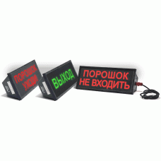 Скопа-З-220 НАДПИСЬ. Оповещатель охранно-пожарный светозвуковой взрывозащищённый (табло). Спецприбор