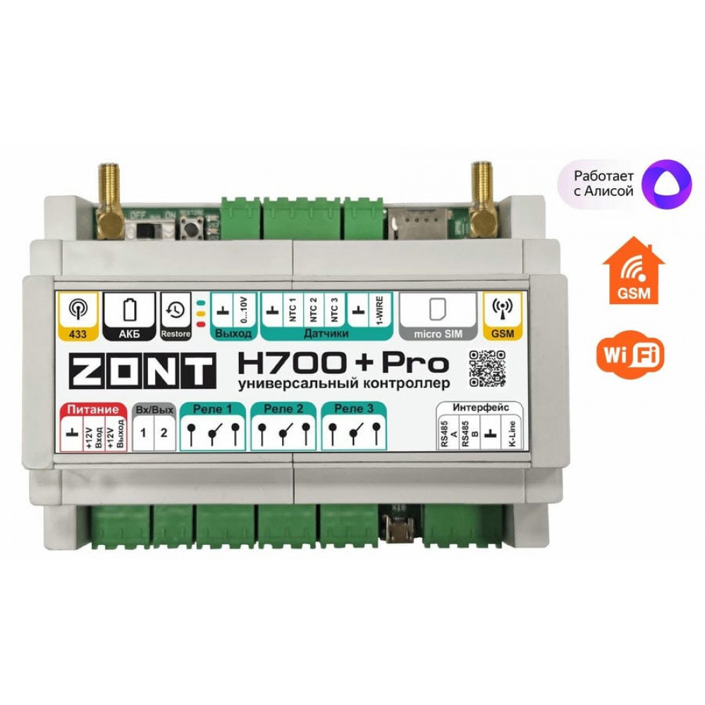 ZONT H-700+PRO. Универсальный контроллер для удаленного управления инженерной системой. MicroLine