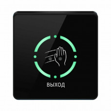 PW 702B. Кнопка выхода. ProxWay