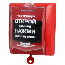 ВС-ИПР-031 ВЕКТОР. Извещатель пожарный ручной радиоканальный. Версет ВС-ИПР-031 ВЕКТОР. Извещатель пожарный ручной радиоканальный. Версет