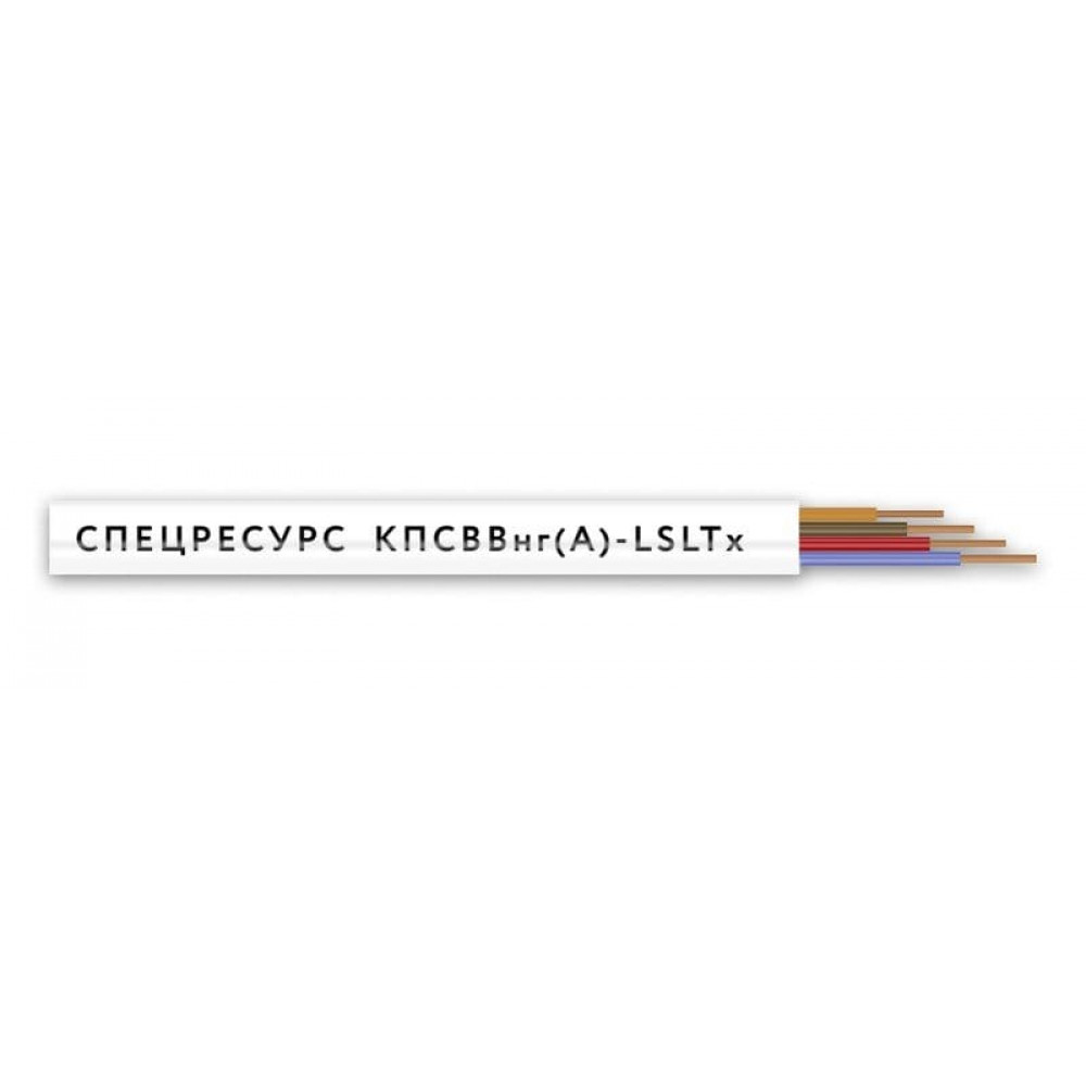КПСВВнг(А)-LSLTx 1х2х2,5 (4601)(Спецресурс). Кабель для систем пожарной и охранной сигнализации с пониженным дымо и газовыделением низкотоксичный. Спецресурс