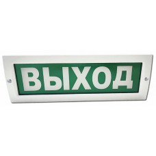 М-12-З Выход. Оповещатель охранно-пожарный комбинированный светозвуковой (табло). ИП Раченков А.В.