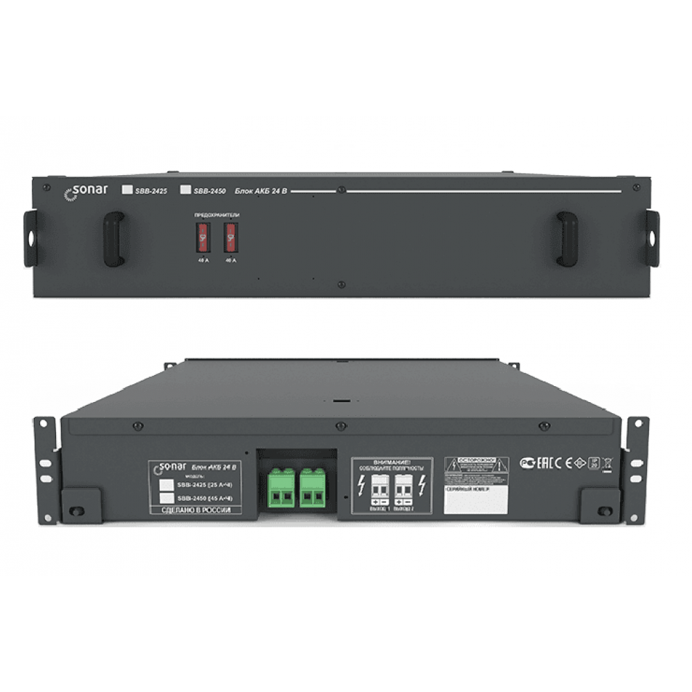SBB-2450. Блок резервного питания. Sonar