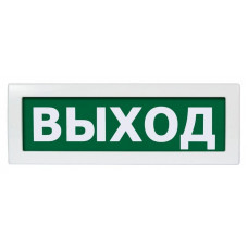 М-12 (9-28V) Выход. Оповещатель охранно-пожарный световой (табло). ИП Раченков А.В.