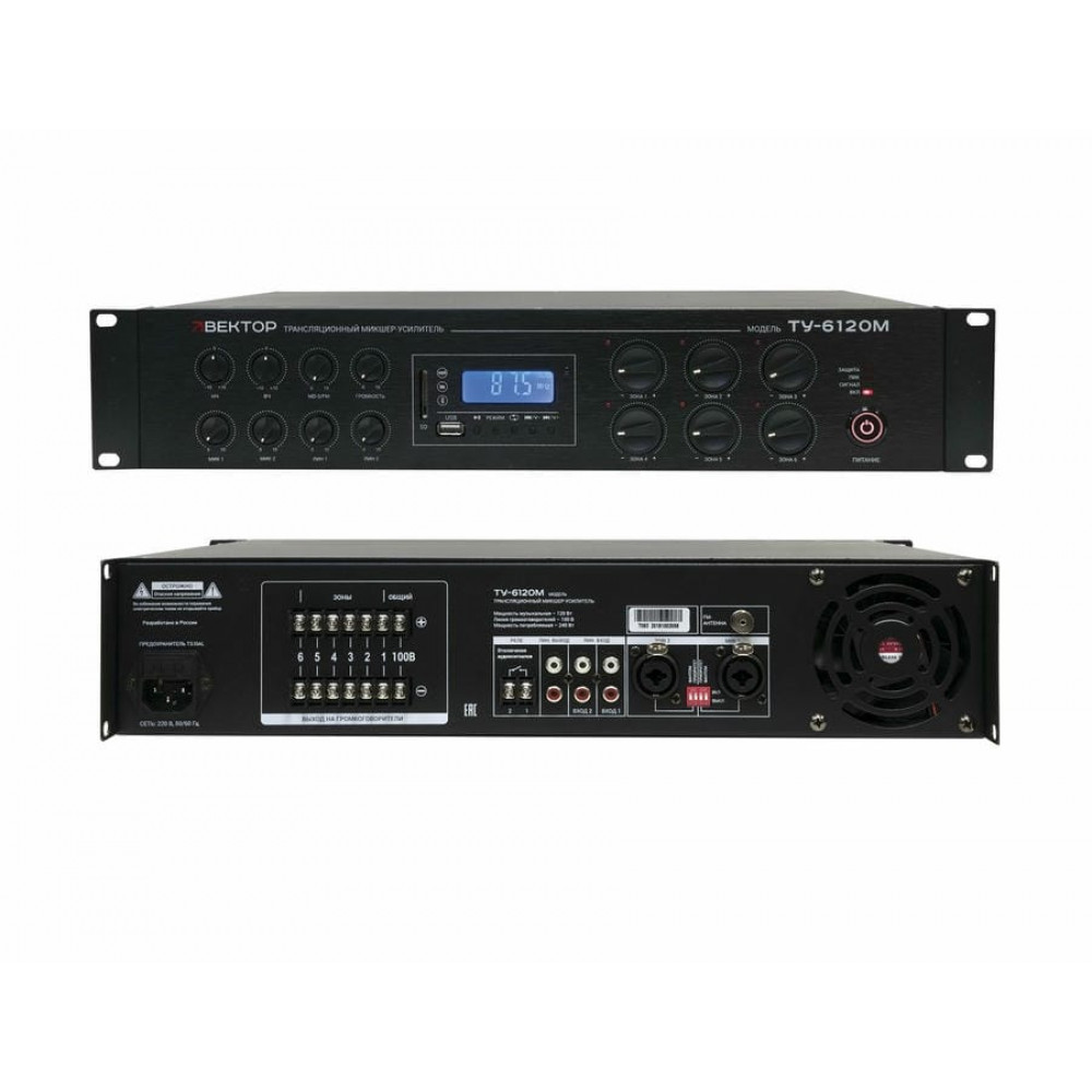 ВЕКТОР ТУ-6120М. Микшер-усилитель комбинированный. Вектор