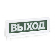 ОПОП 1-8 ВЫХОД,12В. Оповещатель пожарный световой. Рубеж