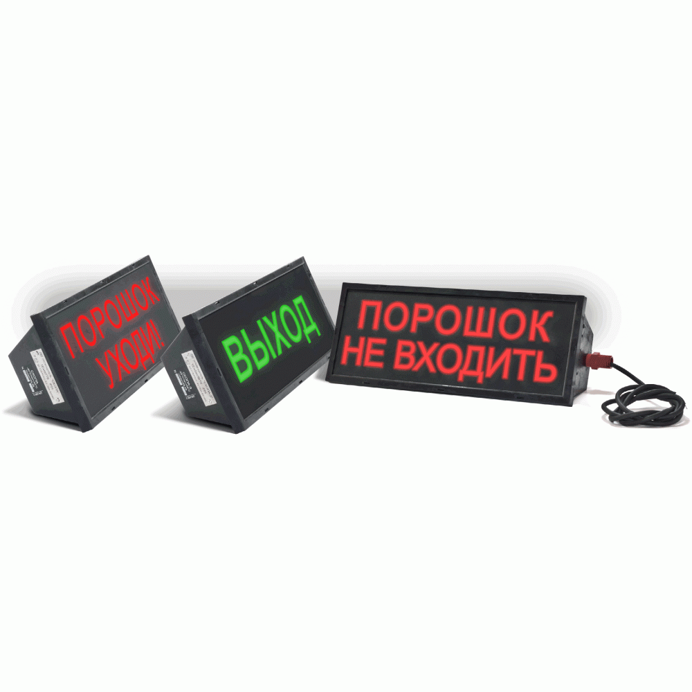Скопа-220 Выход. Оповещатель охранно-пожарный световой взрывозащищенный (табло). Спецприбор
