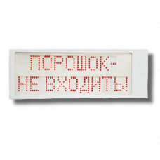 Ирида-Гефест Р-Т8-2х8-Кр/Бел-IP66 Порошок не входить. Оповещатель охранно-пожарный световой. Гефест