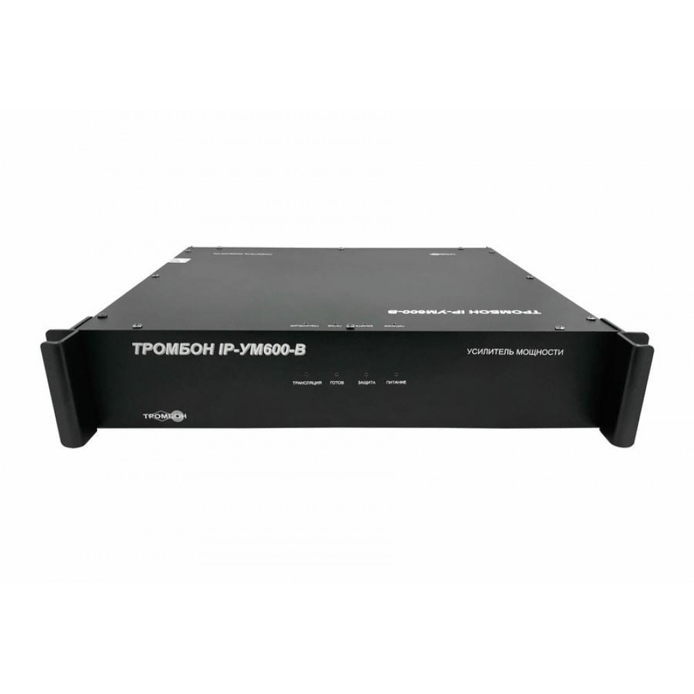 Тромбон IP-УМ600-В. IP-усилитель 600Вт. ТРОМБОН