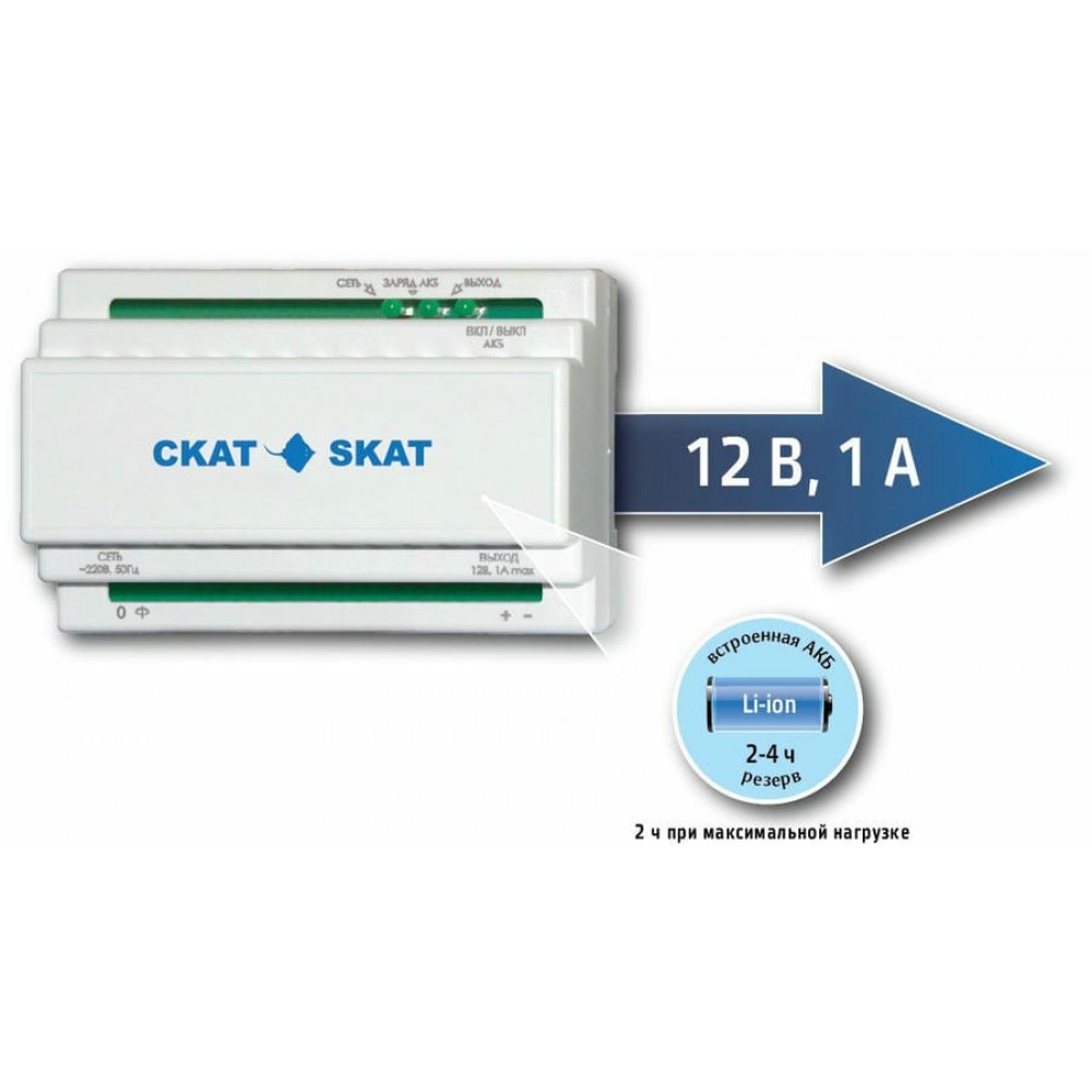 SKAT-12DC-1.0 Li-ion (СКАТ ИБП-12/1-3,2/Li-DIN) (595). Источник вторичного электропитания резервированный. Бастион