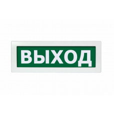 Молния-220 РИП Выход. Оповещатель охранно-пожарный световой (табло). ВИСТЛ