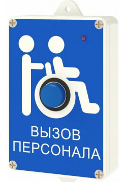 Кнопка вызова<br /> MP-413W7