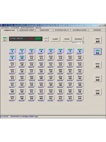 Программное обеспечение<br /> INT-30M