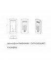 Вызывная аудиопанель<br /> CITY-Бюджет/TM